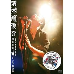 ���؏�r�� LIVE TOUR 2007 �g�܂��܂�! �I�b�T�����N�̗��h OSSAN BOY�fS TOUR BACK AGAIN [DVD]