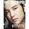 HOT CHILI PAPER Vol.65(DVD�t)