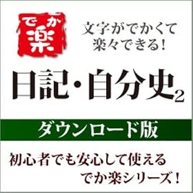 �ł��y ���L�E�����j2 DL�� [�_�E�����[�h]