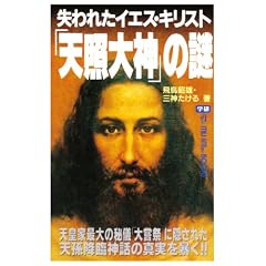 ����ꂽ�C�G�X�E�L���X�g�u�V�Ƒ�_�v�̓� (���[�E�X�[�p�[�E�~�X�e���[�E�u�b�N�X)