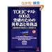 TOEIC�e�X�g 600�_�˔j�̂��߂̉p�P��Ɖp�n��\�o��p�x���p�P��861�Ɖp�n��588 (KOU BOOKS)