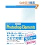 [���H�}�X�^�[] Photoshop Elements 5/6�Ή�