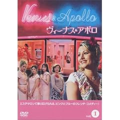 ���B�[�i�X&�A�|�� 1 �����ăG�X�e [DVD]