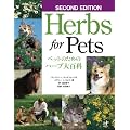 Herbs for Pets �y�b�g�̂��߂̃n�[�u��S�ȁ@SECOND EDITION (Nana�u�b�N�X)