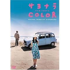 �T���i��COLOR(�X�}�C��BEST) [DVD]