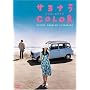 �T���i��COLOR(�X�}�C��BEST) [DVD]