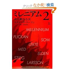 �~���j�A���Q�@�΂ƋY��鏗 (��) (�n���J���E�~�X�e������)