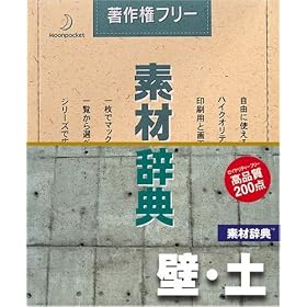�f�ގ��T Vol.8 �ǁE�y��