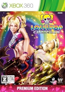 LOLLIPOP CHAINSAW PREMIUM EDITION 【CEROレーティング「Z」】 [18歳以上のみ対象]
