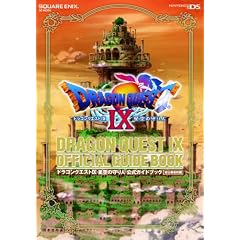 �h���S���N�G�X�gIX ����̎��l �����K�C�h�u�b�N ��`���ŏI�� (SE-MOOK)