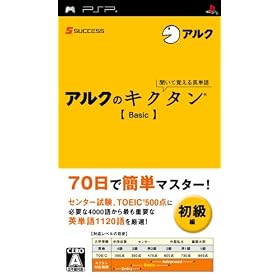 �����Ċo����p�P��~�A���N�̃L�N�^��[Basic]