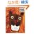 1, 2, 3 to the Zoo (The World of Eric Carle)