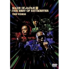 MADE IN JAPAN THE BEST OF RHYMESTER: THE VIDEOS【初回生産限定盤】