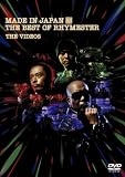 [DVD]RHYMESTER MADE IN JAPAN THE BEST OF RHYMESTER: THE VIDEOS [DVD]