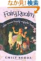 Fairy Realm #4: The Last Fairy-Apple Tree