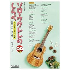 �\���E�E�N�����̂���� �X�^�W�I�W�u����i�W [���������] ���̒J�̃i�E�V�J����؂肮�炵�̃A���G�b�e�B�܂� �iCD�t���j