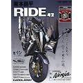 ���{����RIDE42 (Motor Magazine Mook)