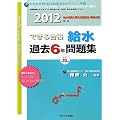 �ł��鍇�i�E�����ߋ�6�N���W�q2012�N�Łr