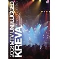KREVA MTV UNPLUGGED [DVD]