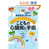 ���ǂ��̐S���a�Ǝ�p�\�s���ȃp�p�E�}�}�ɃC���X�g�ł₳��������^���Ґ����ɂ��̂܂܎g����