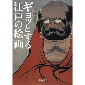 �M���b�Ƃ���]�˂̊G��