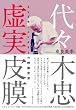 ��X�ؒ��@�����疌 �@�`�u�h�L�������^���[�̉f�����E