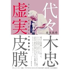 ��X�ؒ��@�����疌 �@�`�u�h�L�������^���[�̉f�����E