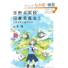 �g��k���Z�}���ψ���3 �g���_�`�Ɨ��S�R��(MF���� �_���B���`) (MF���Ƀ_�E���B���`)