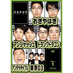 �o�J�a�J�� Vol.1 [DVD]