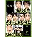 �o�J�a�J�� Vol.1 [DVD]