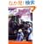 Railway Children, The, Level 2, Penguin Readers (Penguin Reading Lab, Level 2)