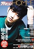 [Book] ザテレビジョンHOMME Vol.5 (カドカワムック 291 月刊ザテレビジョン別冊)