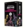 �l�`��ڗ����y�����W �`�o��{�� DVD-BOX