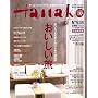 Hanako (�n�i�R) 2008�N 11/13�� [�G��]