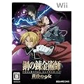 �|�̘B���p�t FULLMETAL ALCHEMIST -�����̏���-
