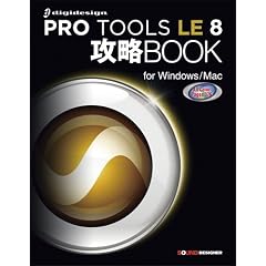 PRO TOOLS LE 8 �U��BOOK for Windows/Mac