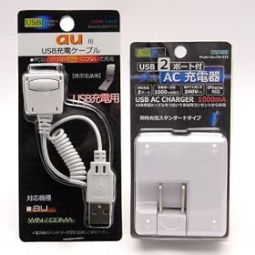 au�g�� �[�d��Z�b�g�@USB�P�[�u��+AC�A�_�v�^�[