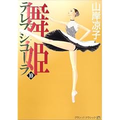 ���P(�e���v�V�R�[��) 10 (MF�R�~�b�N�X)