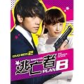 ���S�� PLAN B�@DVD-BOX-2