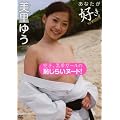 �����䂤 ���Ȃ����D���B [DVD]