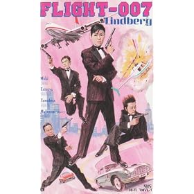 FLIGHT-007 [VHS]