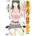 �L�~�̓{�N���D���ɂȂ�~�I�^�N�̂��߂̍Ö���������~(DVD�t)