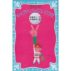�L���v�e���A�炭�ɂ��������@�L���v�e���V���[�Y�i2�j (�u�k�� �������Ɂ\�L���v�e���V���[�Y)