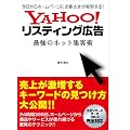 Yahoo!���X�e�B���O�L�� �ŋ��̃l�b�g�W�q�p