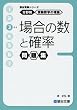 ����ʎ󌱐��w�̗��_���W 3 (�x��󌱃V���[�Y)
