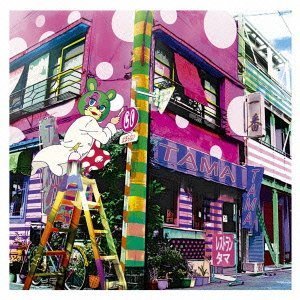Upside Down【初回生産限定盤】 ~ 電気グルーヴ 発売日: 2009/11/18 1,274 Upside Down【初回生産限定盤】 ~ 電気グルーヴ 発売日: 2009/11/18 1,274