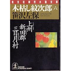 �،͂炵�䎟�Y�q6�r��B�V�c�S�O������ (�����Е��Ɂ\�����Ў��㏬������)