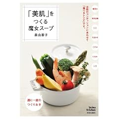 �u�����v�����閂���X�[�v (Seishun Style Book)