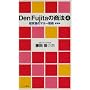 Den Fujita�̏��@�q4�r���펯�̃}�l�[�헪 (���j�̐V��)