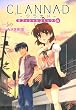 CLANNAD�I�t�B�V�����R�~�b�N 6 (CR COMICS)